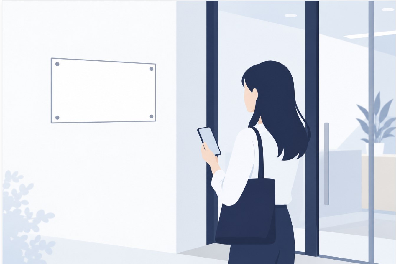 事務所の入口に掲示された白い標識を、女性がスマホを手に確かめているイラスト